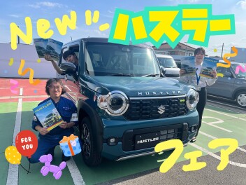 【NEWハスラーフェア！！】６月６日（土）～１５日（月）まで！！